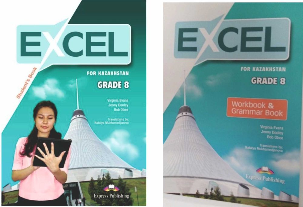 Excel 8 оқулықтар жұмыс дәптерлері учебники рабочие тетради