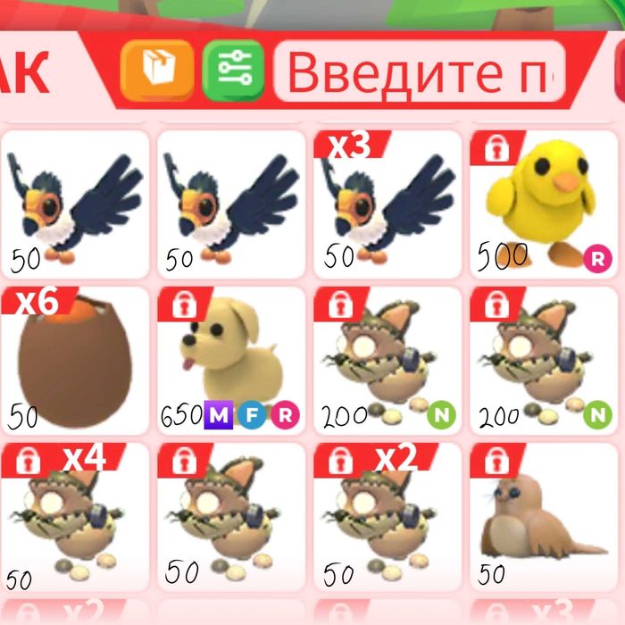 Продаю питомцев из адопт ми