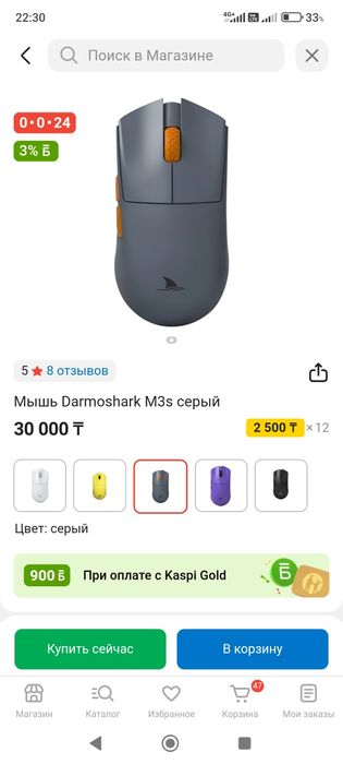 компьютерная Мышь Darmoshark m3s
