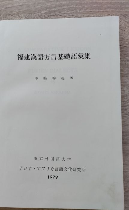 Японска книга 353 страници
