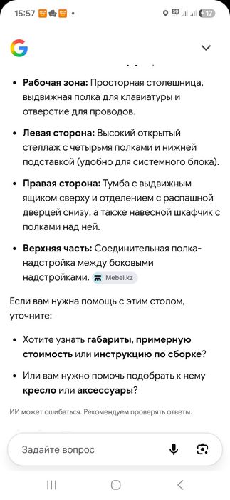 Продам комбинорованный стол