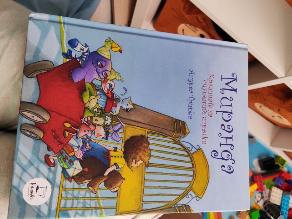 Миранда кралицата на счупените играчки книга