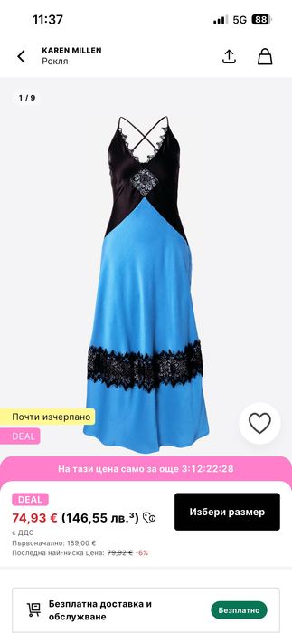 Рокля Karen Millen