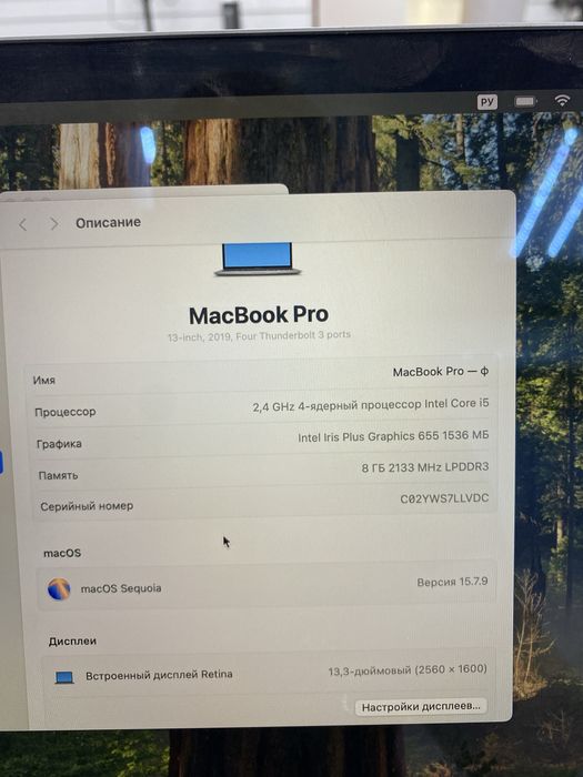 Macbook Pro 256gb(TM79)