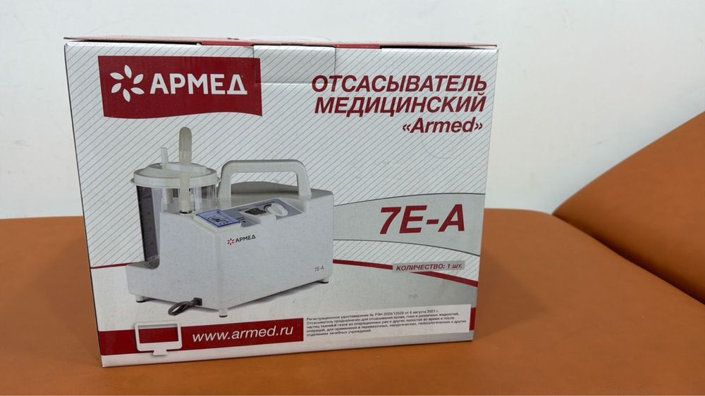 Медицинский отсасыватель