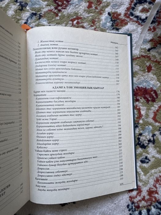 Тиімді бағада кітап сатылады