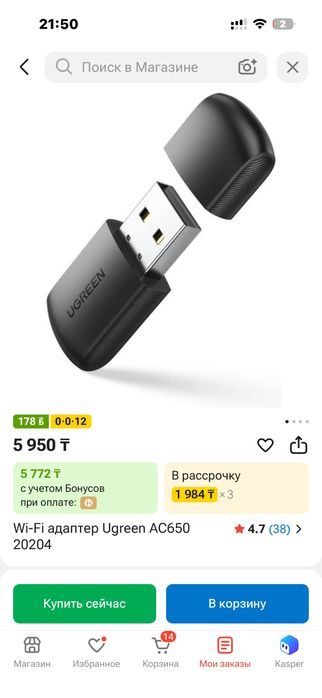 WiFi адаптеры для компьютера