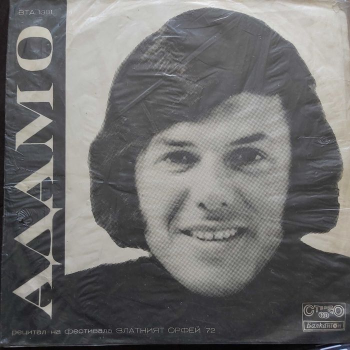 Грамофонни плочи- заедно и поотделно