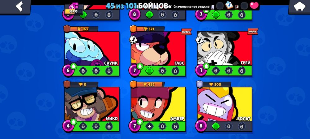 Аккаунт Brawl Stars, 13755 трофеев,