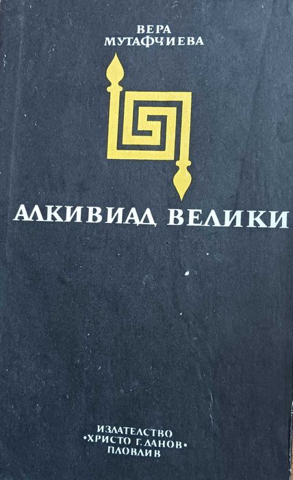 Kниги от класически и български автори