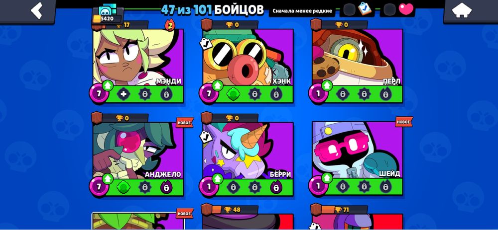 Продам аккаунт бравл старс