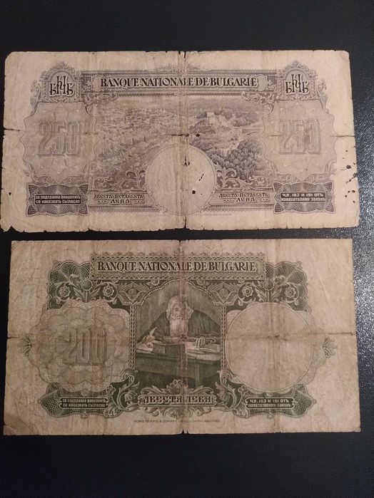 Банкноти от царско време