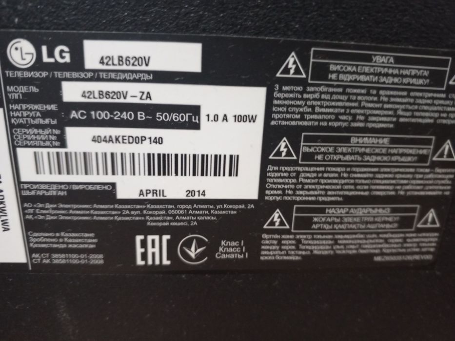 Продам телевизор