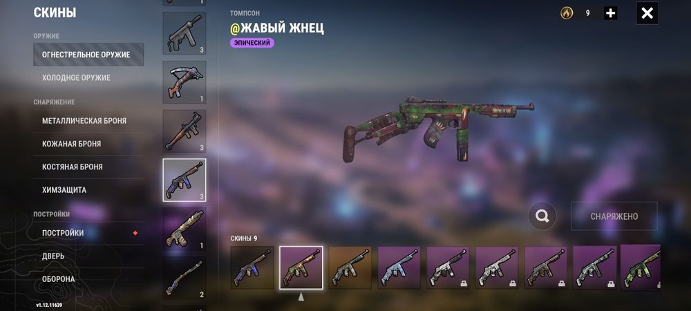 Продам аккаунт Oxide