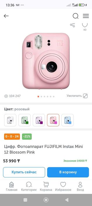 Фотоаппарат FUJIFILM Instax mini 12