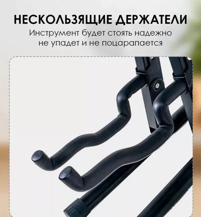 Мега удобная и качественная подставка-трансформер для гитары