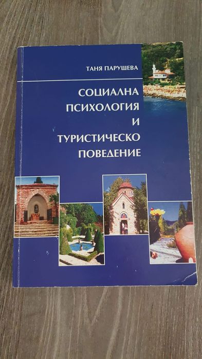 Учебници за УНСС