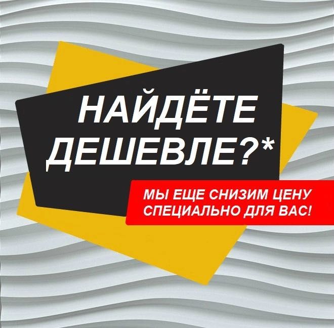 3 Д Панели / Декор Панел / Germany / Декодирование / almaty