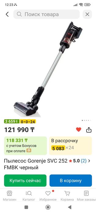 Беспроводной пылесос срочно