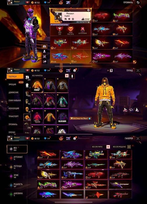 топовый фри фаер (free fire) , фф акк