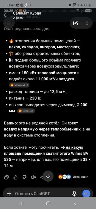 Производственный тепловая пушка