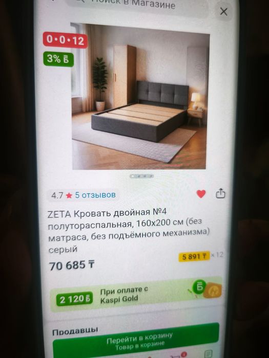 Кровать  от Зеты