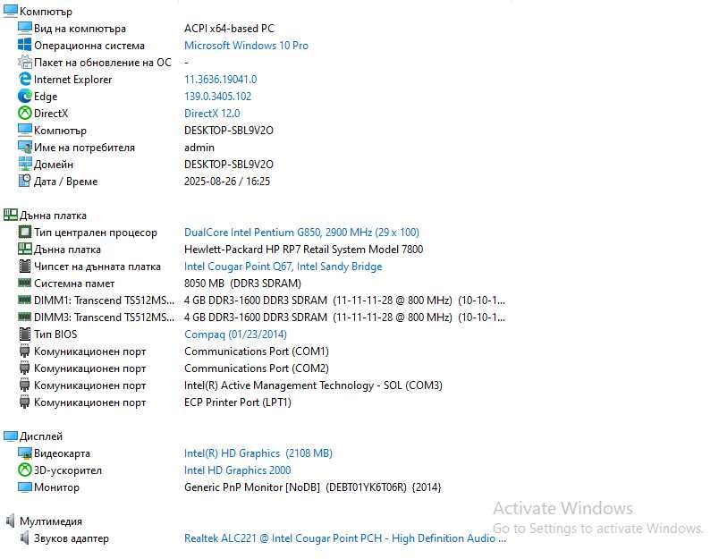 POS HP RP7 Retail System Model 7800