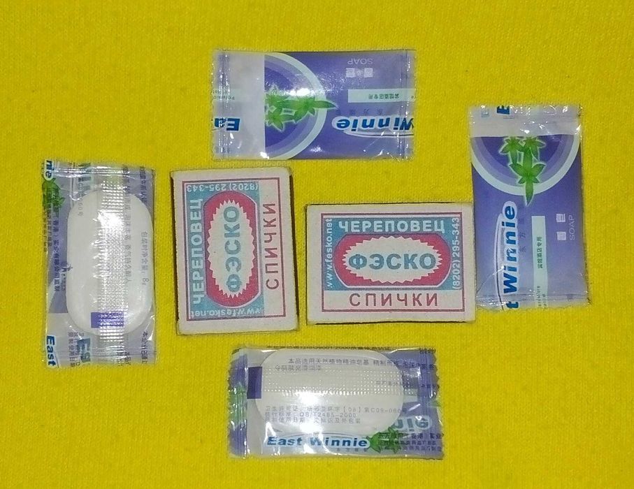 Мыло 8 гр  10 тенге