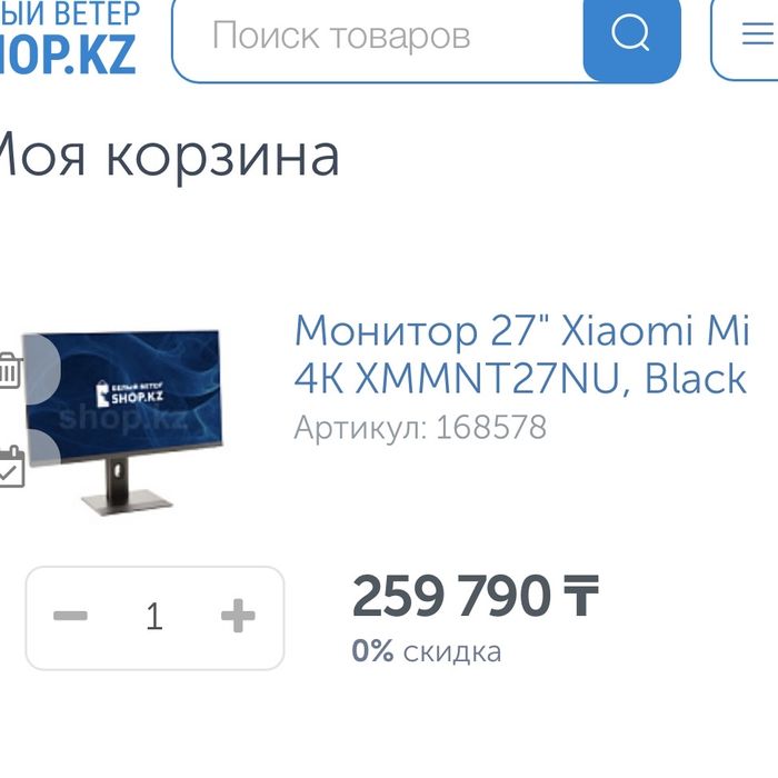 Монитор 27" Xiaomi Mi 4K XMMNT27NU