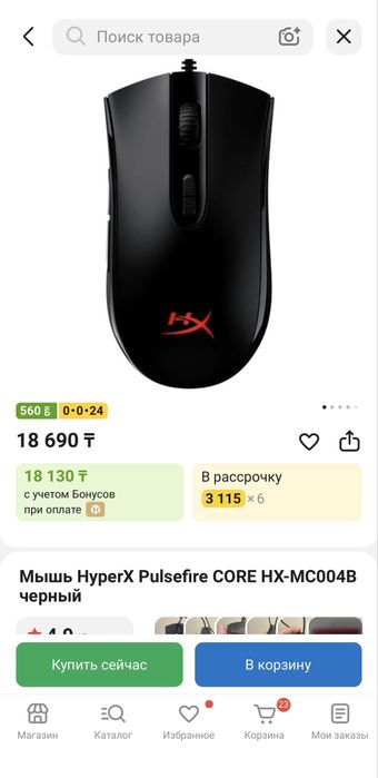 Проводная мышь HyperX Pulsefire Core HX-MC004B