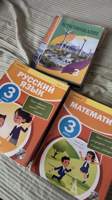 Учебники 3 класс