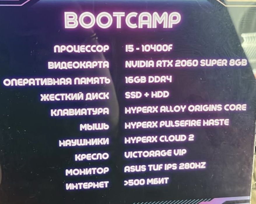 Продаем компьютерный клуб