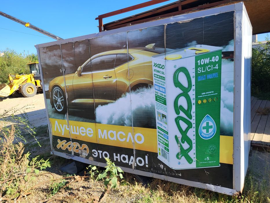 Бутка газелский в хорошом сост
