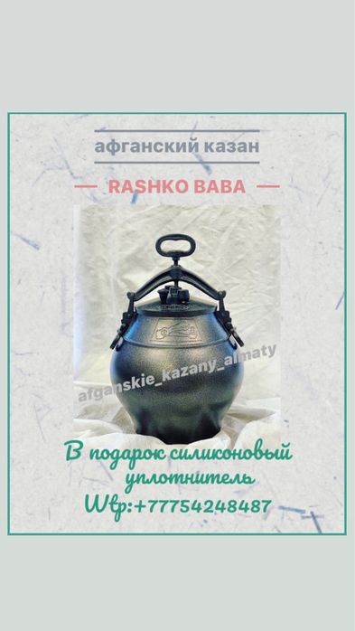 Скидка Казан чугунный наманганский 4.5;6;8;10;12;16;22;30;40;50 литров