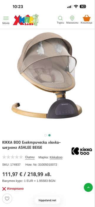 Нова електрическа люлка Kikka Boo Ashlee Beige