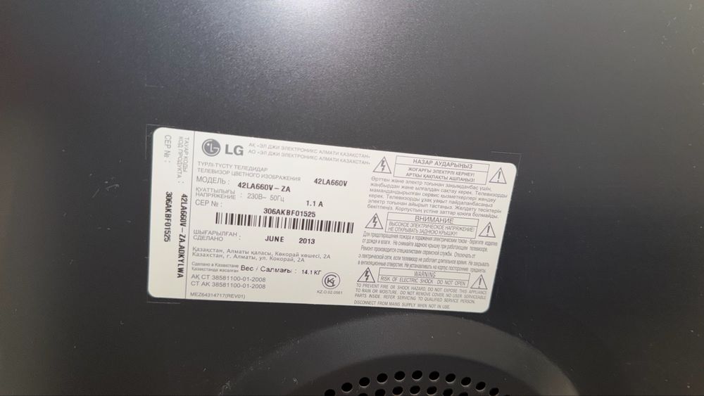 Lg оригинал 2013 года