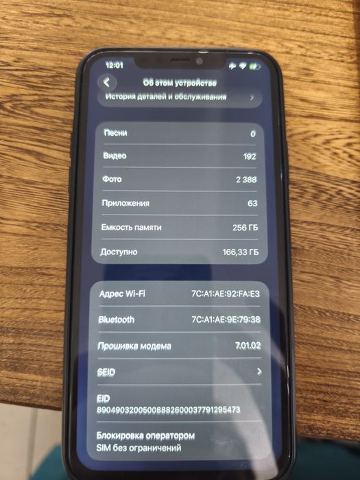 iPhone 11 pro max