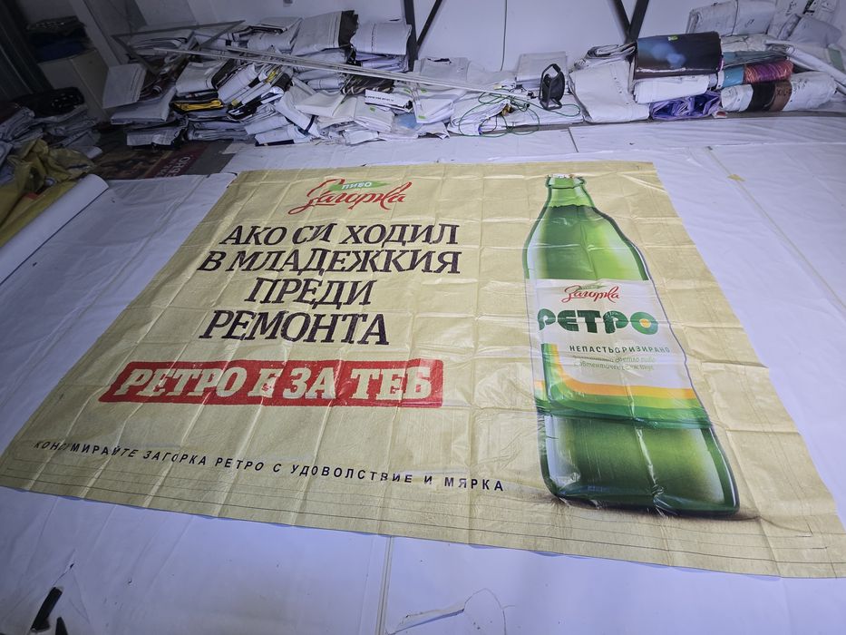 Разпродажба 4/3 - 10€ за количество