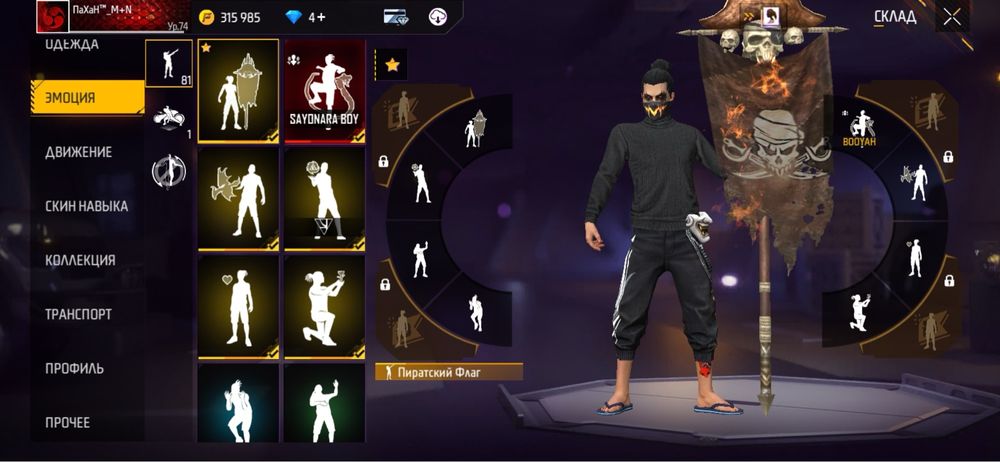 аккаунт фри фаер