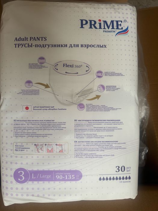 Памперсы для взрослых