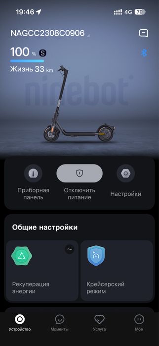 Продам Ninebot F2