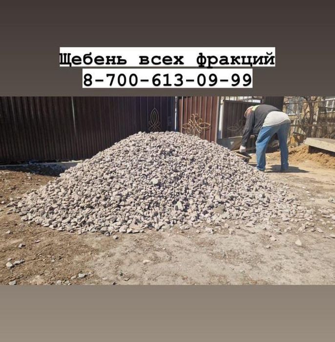 Балласт Песок Щебень Доставка