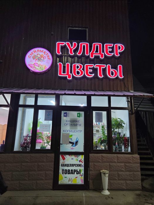 Продам действующий бизнес