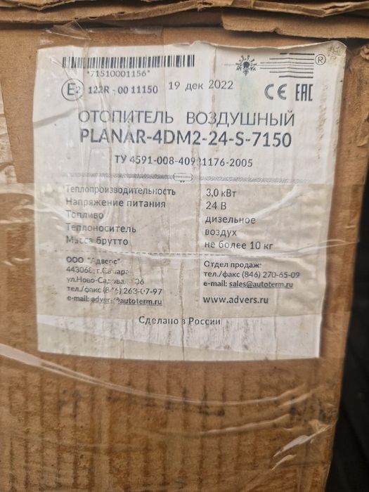 Продам сухой фен Planar 4DM