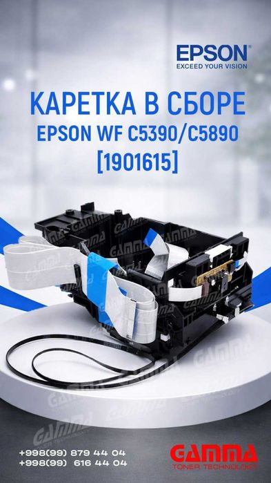 Оригинальные запчасти для Epson!