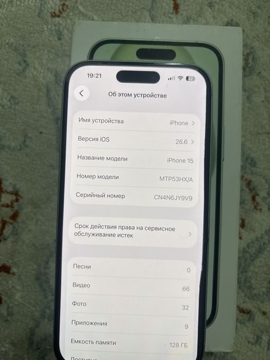 Айфон 15 зеленый цвет