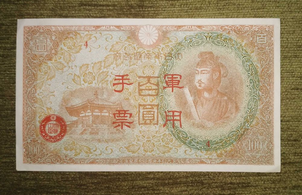 Банкноты Китая (UNC)