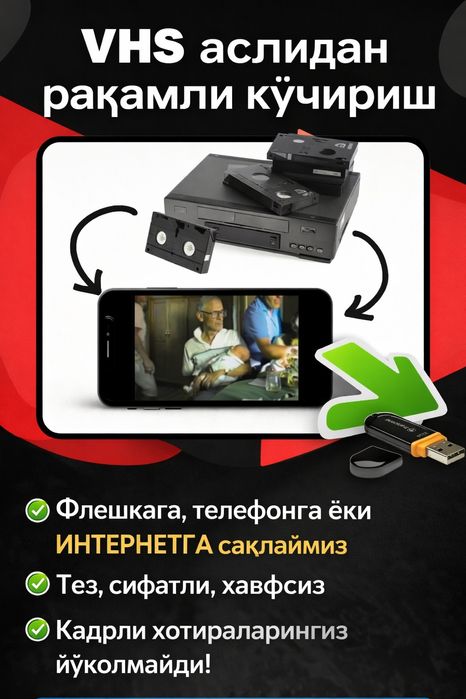 Kasetadan Flishkaga koʻchiramiz