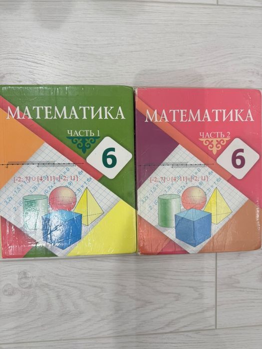 Учебники 6 класс