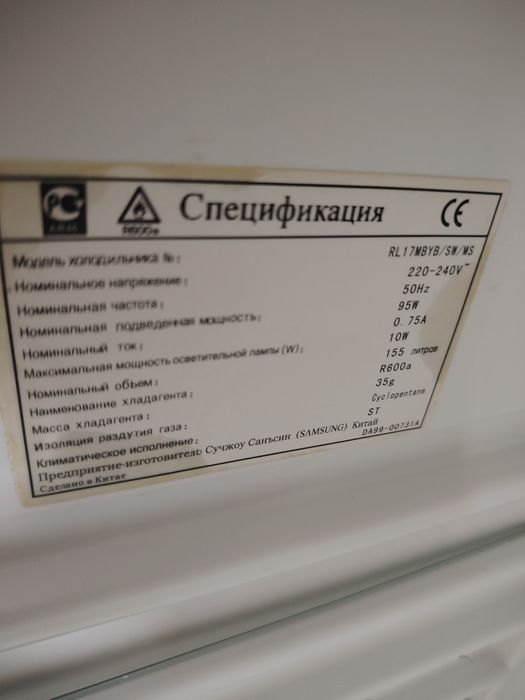 Продам холодильник Samsung